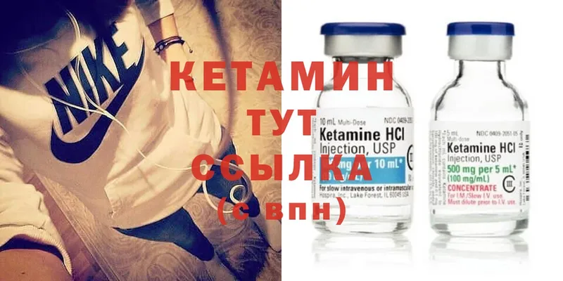 Кетамин VHQ  Камбарка 